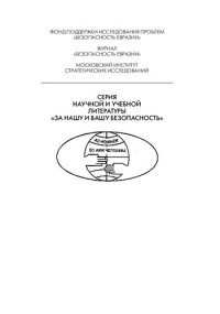 cover of the book Социология компромисса =: Sociology of compromise