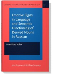 cover of the book Emotive Signs in Language and Semantic Functioning of Derived Nouns in Russian