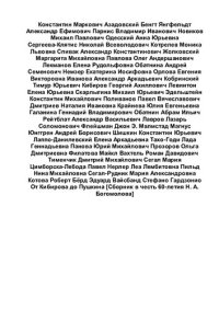 cover of the book От Кибирова до Пушкина Сборник в честь 60-летия Н. А. Богомолова