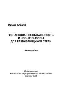 cover of the book Управление учебной деятельностью студентов в процессе обучения иностранному языку в техническом вузе: [монография]