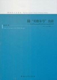 cover of the book 随“贝格尔号”出游：论动作（action）和话语（discourse）的关系