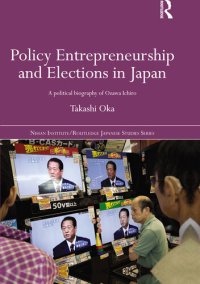 cover of the book Policy Entrepreneurship and Elections in Japan: A Political Biogaphy of Ozawa Ichirō