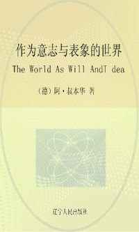 cover of the book 作为意志与表象的世界第2卷