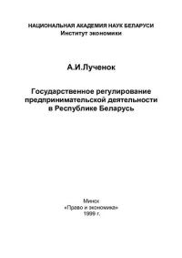 cover of the book Международное частное право