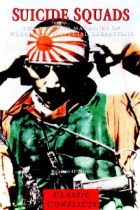 cover of the book Suicide squads : the men and machines of World War II special operations