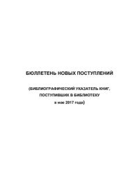 cover of the book Большая Российская энциклопедия: [в 30 т.]