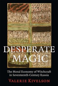 cover of the book Desperate Magic: The Moral Economy of Witchcraft in Seventeenth-Century Russia