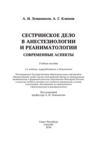 cover of the book Способы металлографического травления: Справочник