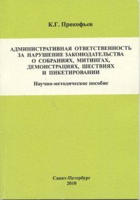 cover of the book Как построить композицию картины