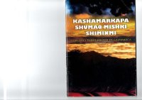 cover of the book Kashamarkapa shumaq mishki shiminmi // El bello y dulce idioma de Cajamarca. Palabras y frases usuales en quechua de Cajamarca - Cañaris