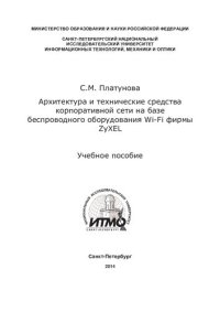 cover of the book Вычислительные системы, сети и телекоммуникации: учебное пособие для студентов высших учебных заведений, обучающихся по специальностям "Прикладная информатика" и "Информационные системы в экономике"