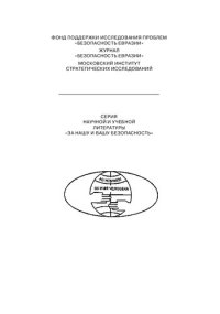 cover of the book Теория коммуникационного общества 3.0: Theory of communicative society 3.0 : социологический гуманистический аспект