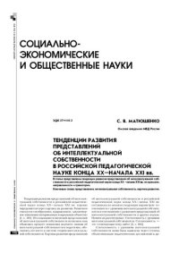 cover of the book Этнопедагогика: учебник и практикум : учебник для бакалавров : учебник для студентов высших учебных заведений, обучающихся по гуманитарным направлениям и специальностям