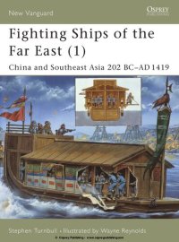 cover of the book Fighting Ships of the Far East (1). China and Southeast Asia 202 BC–AD 1419