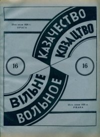 cover of the book Вольное казачество