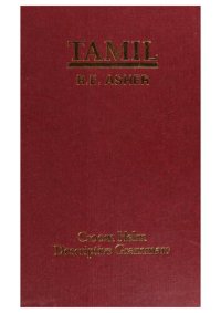 cover of the book Tamil