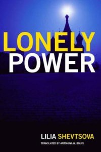 cover of the book Lonely Power: Why Russia Has Failed to Become the West and the West Is Weary of Russia