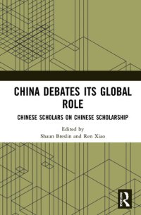 cover of the book China Debates Its Global Role: Chinese Scholars on Chinese Scholarship