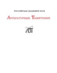 cover of the book Дон-Коррадо де Геррера