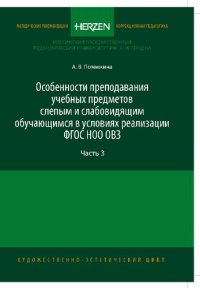 cover of the book Художественно-эстетический цикл