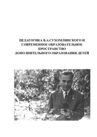 cover of the book Основы психологии: учебное пособие