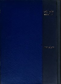 cover of the book خطاب الرئيس أنور السادات في افتتاح الدورة الأولى للمؤتمر القومي الثاني للاتحاد الإشتراكي العربي