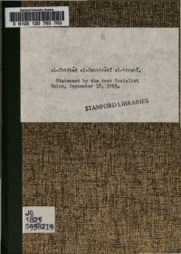 cover of the book Statement by the Arab Socialist Union: September 18, 1963. Expose de l’Union Socialiste Arabe: Le 18 Septembre 1963. بيان الاتحاد الاشتراكي العربي ١٨ سبتمبر ١٩٦٣