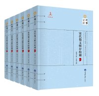 cover of the book 宋代蜀文辑存校补2