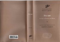 cover of the book Tria sunt. An art of poetry and prose