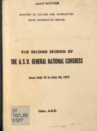 cover of the book The Second Session of the A.S.U. General National Congress from July 23 to July 26, 1972