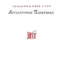 cover of the book Рукопись, найденная в Сарагосе