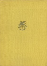 cover of the book Драмы. Басни в прозе