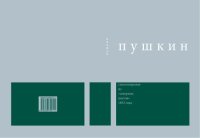 cover of the book Сочинения: Комментированное издание