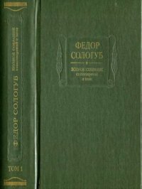 cover of the book Полное собрание стихотворений и поэм в трех томах