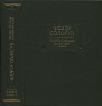 cover of the book Полное собрание стихотворений и поэм в трех томах