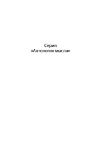 cover of the book Избранные труды в 7 т. Том 1. Психическая саморегуляция