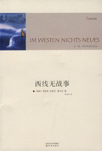 cover of the book 西线无战事