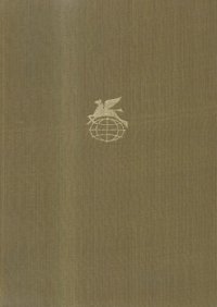 cover of the book Травницкая хроника. Мост на Дрине