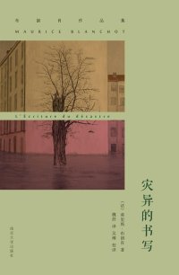 cover of the book 灾异的书写