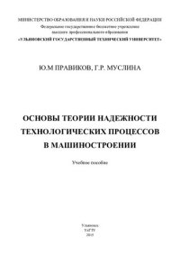 cover of the book Метрология, стандартизация и сертификация: учебник для студентов высших учебных заведений, обучающихся по направлениям подготовки бакалавров и магистров, и дипломированных специалистов в области техники и технологии