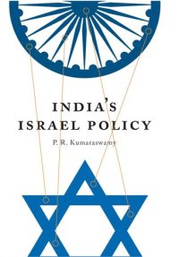 cover of the book India's Israel Policy