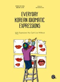 cover of the book Downloaded Everyday Korean Idiomatic Expressions: 100 Expressions You Can't Live Without