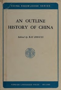 cover of the book An Outline History of China