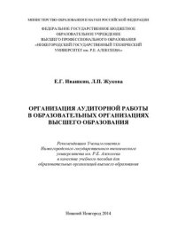 cover of the book Проведение занятий с применением интерактивных форм и методов обучения: учебное пособие для слушателей программы "Система управления жизненным циклом сложных инженерных объектов"