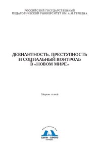 cover of the book Пословицы в языке, сознании и коммуникации: когнитивно-дискурсивное моделирование смысла пословицы в дискурсе и референциально-оценочная типология русских, английских, испанских, французских и чешских пословиц о правде и лжи : [монография]