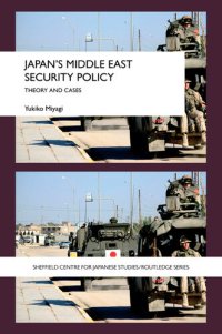 cover of the book Japan's Middle East Security Policy: Theory and Cases