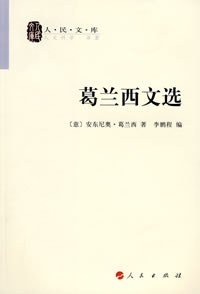 cover of the book 葛兰西文选