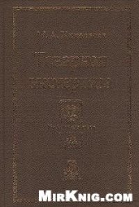 cover of the book Товарная экспертиза