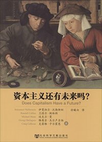 cover of the book 资本主义还有未来吗