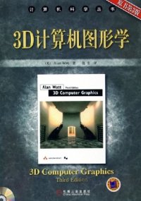 cover of the book 3D计算机图形学